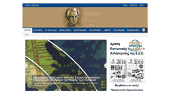 Desktop Screenshot of enosieptanision.gr
